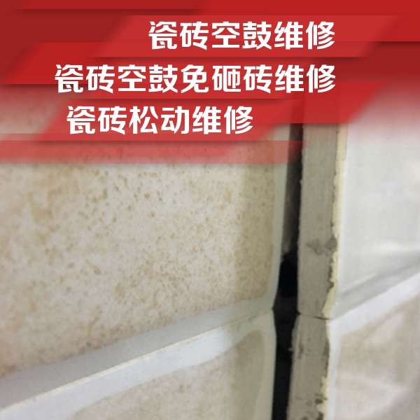 屯留瓷砖空鼓维修公司分享瓷砖胶薄贴法的具体操作步骤
